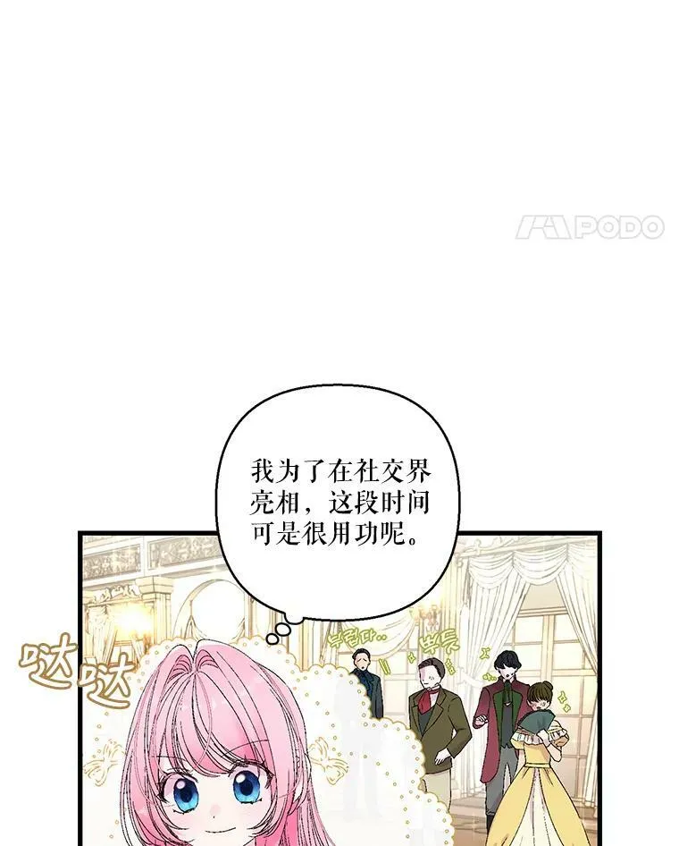 78.魔物出没10