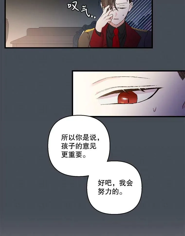 80.公爵的改变31