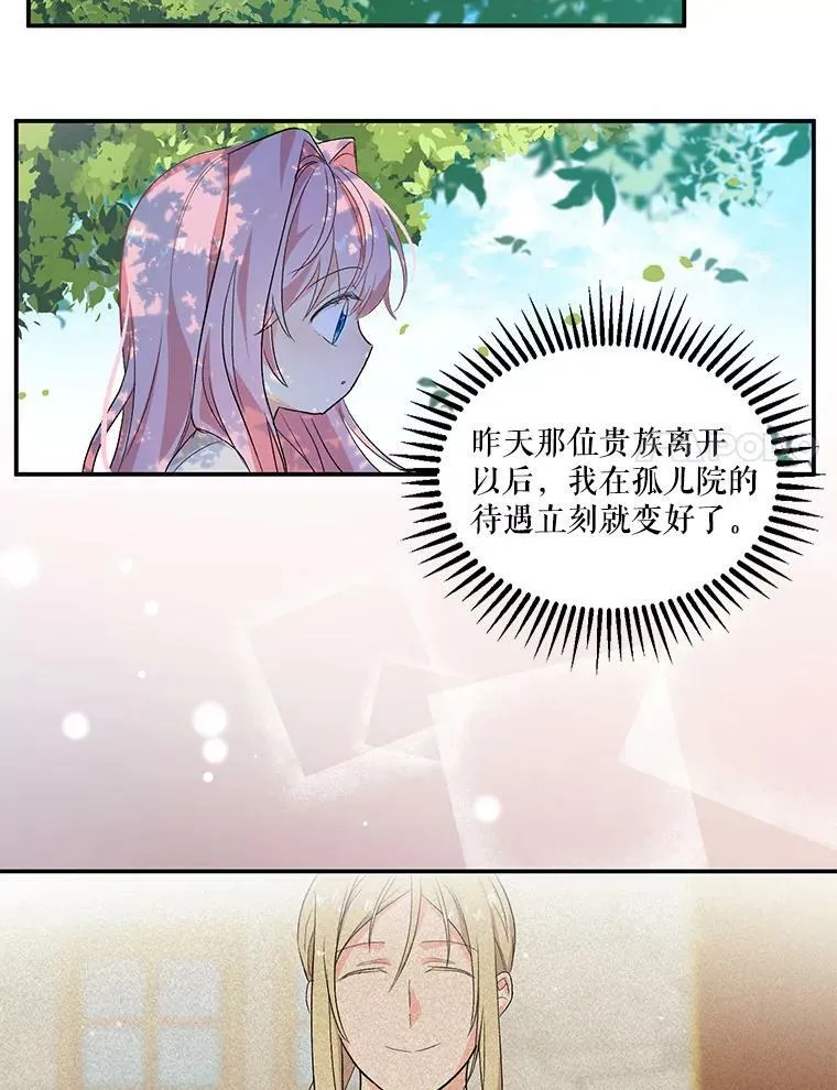 1.预言之女58