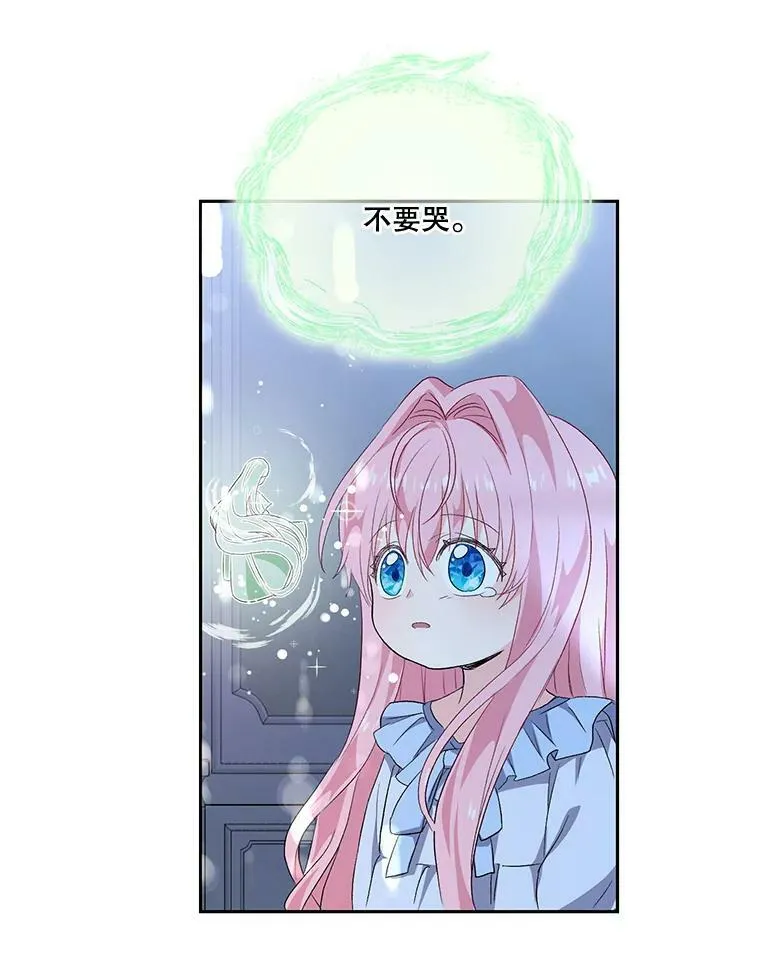 2.初入公爵府77