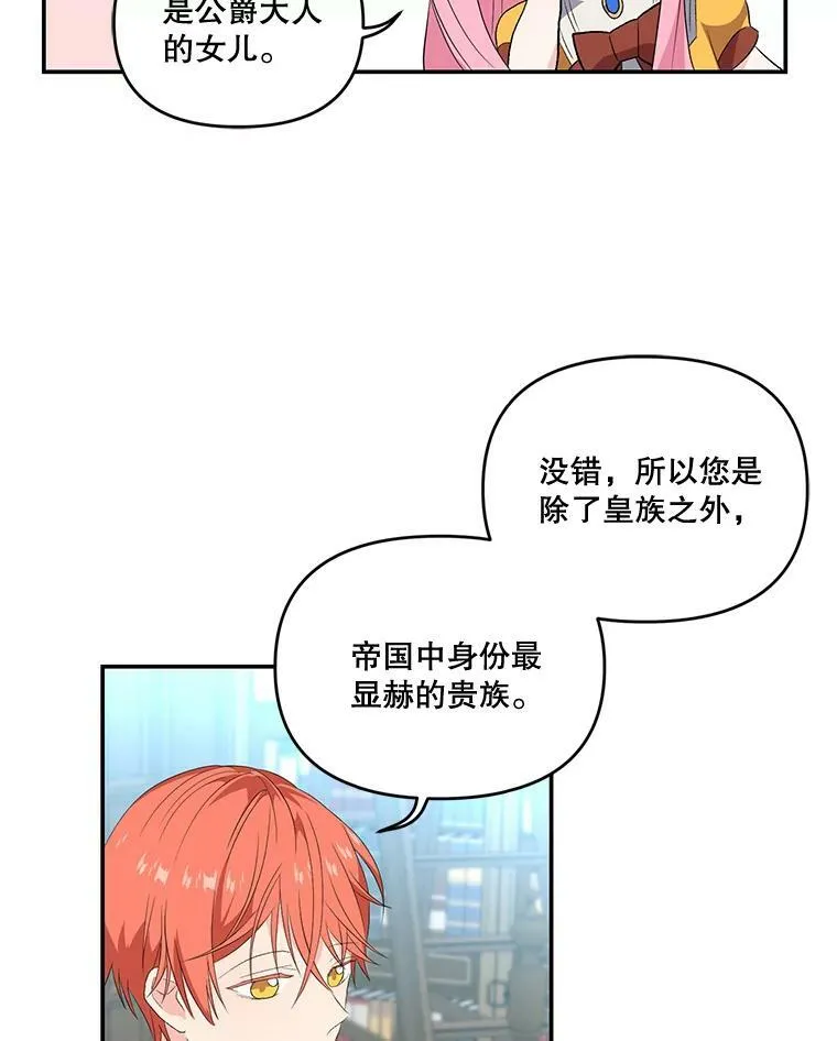 5.阿黛尔的表白82