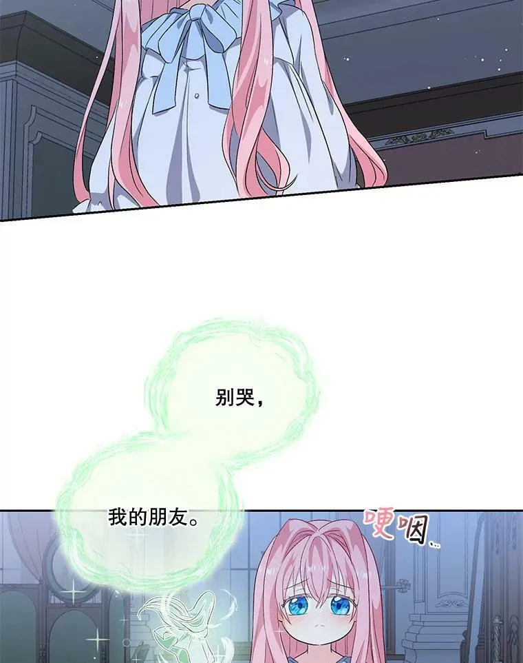 2.初入公爵府80