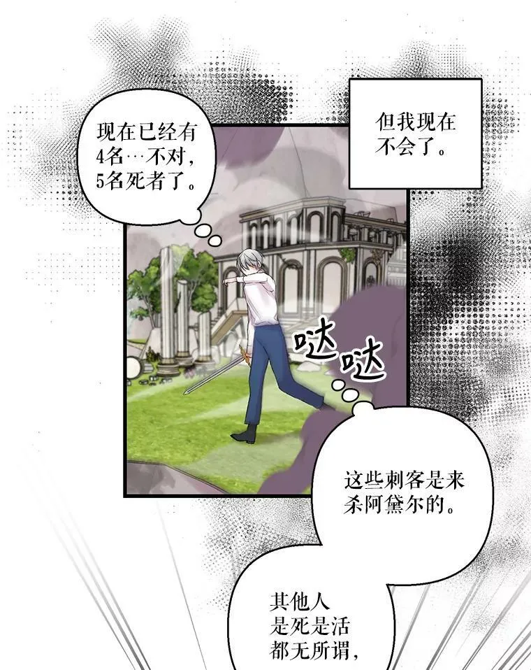 67.刺杀47