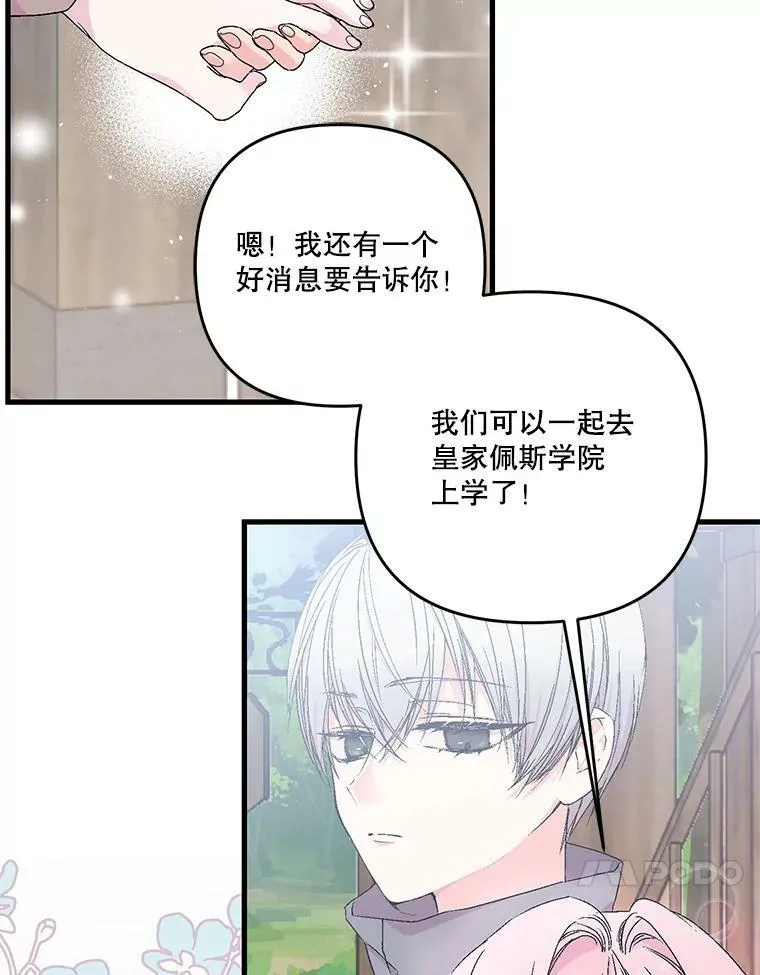 53.再见玛德琳17