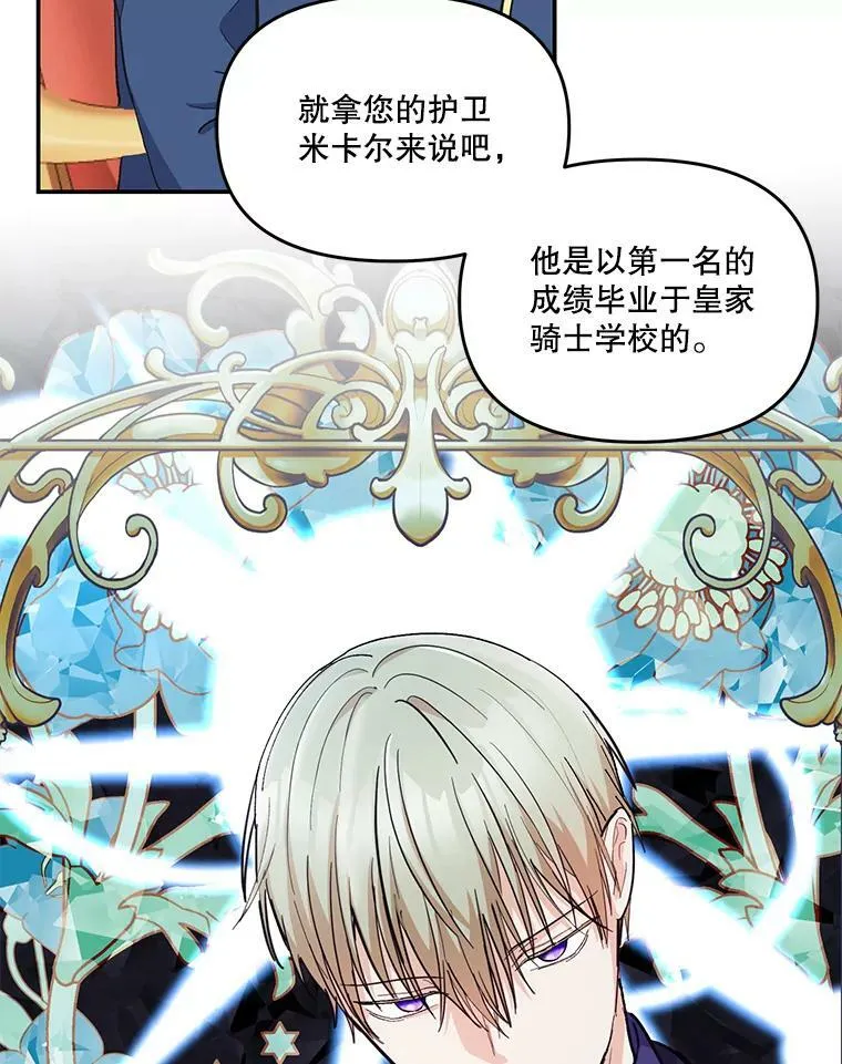 42.学院的故事68