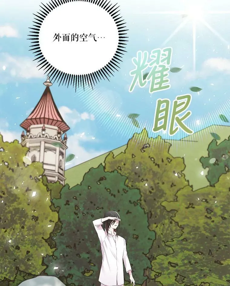 69.救出雷哈斯70