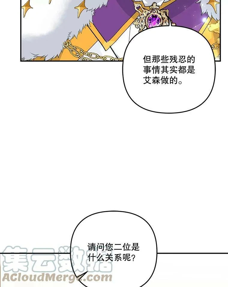 45.皇帝与皇太子76