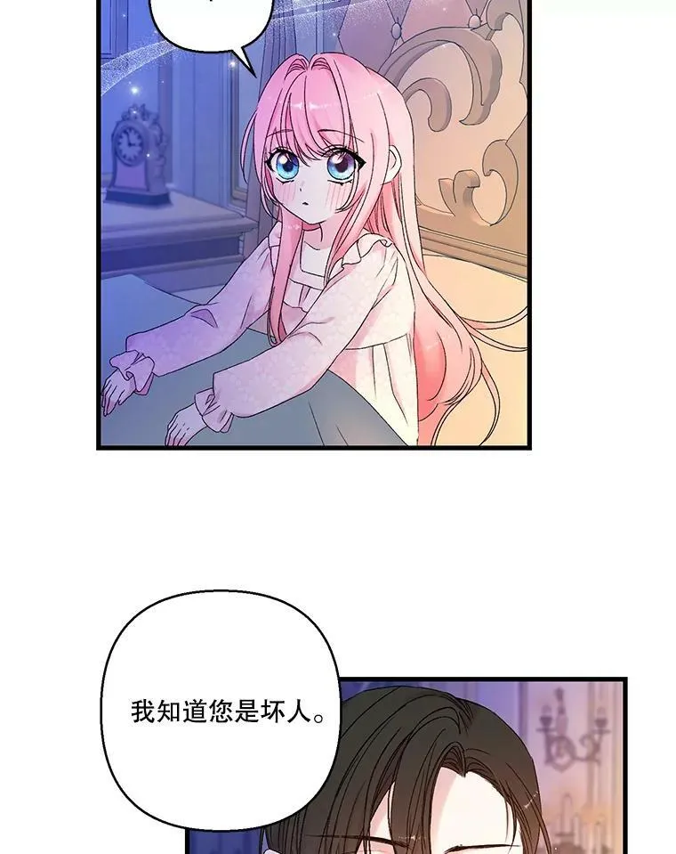 63.哄睡52