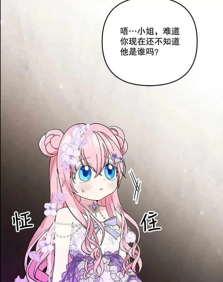 45.皇帝与皇太子43