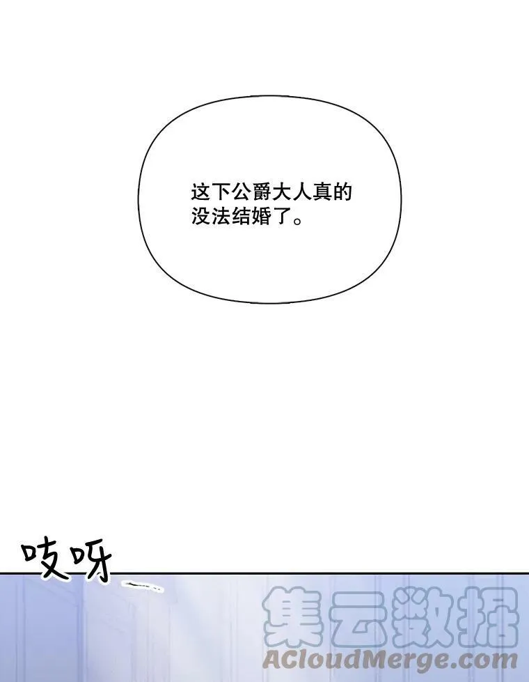 2.初入公爵府90