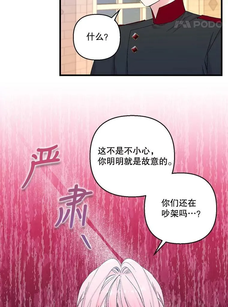85.婚礼70