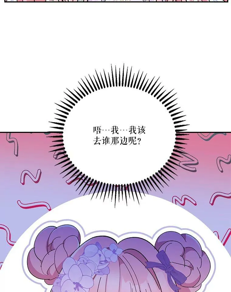 44.重要的日程65