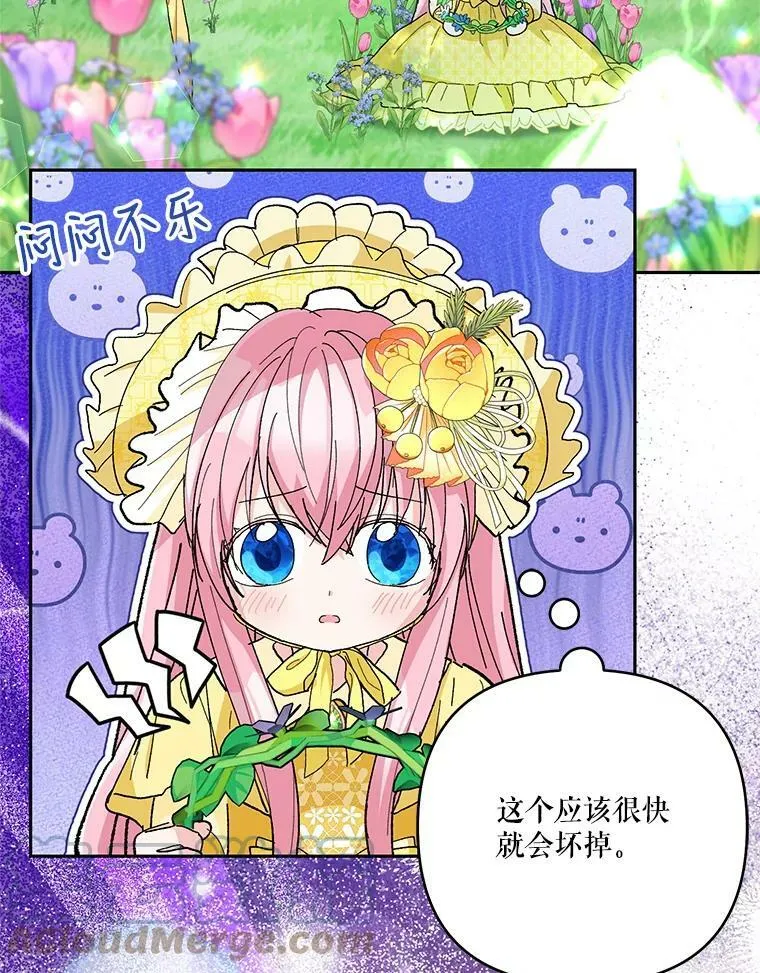37.送花冠9