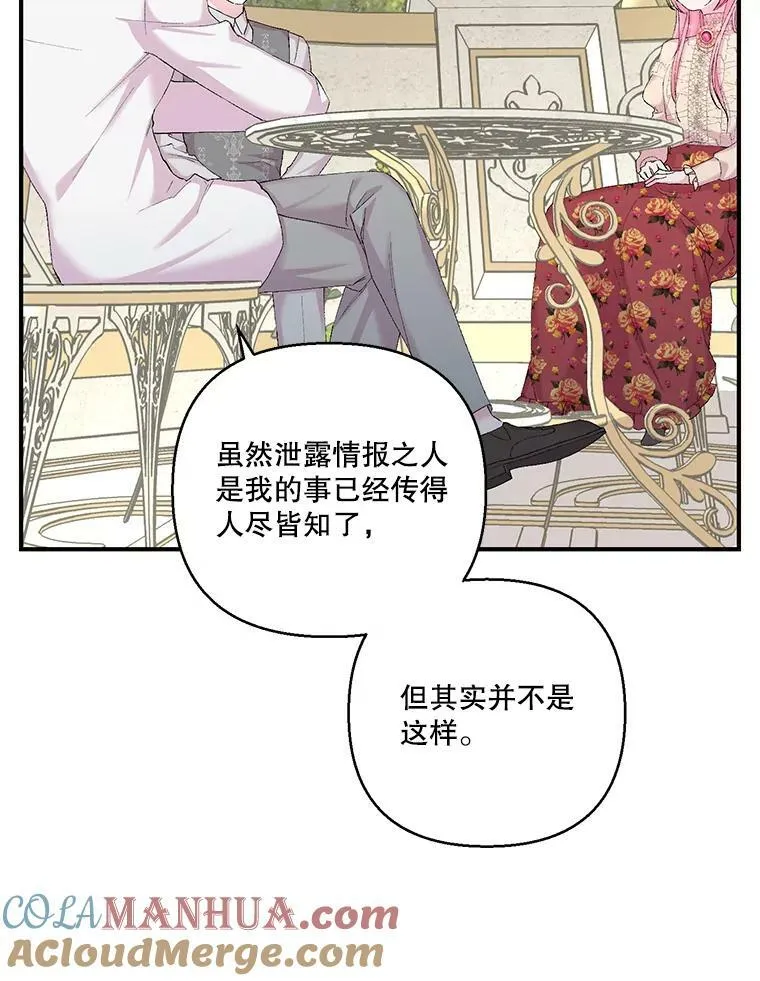 89.揪出叛徒80