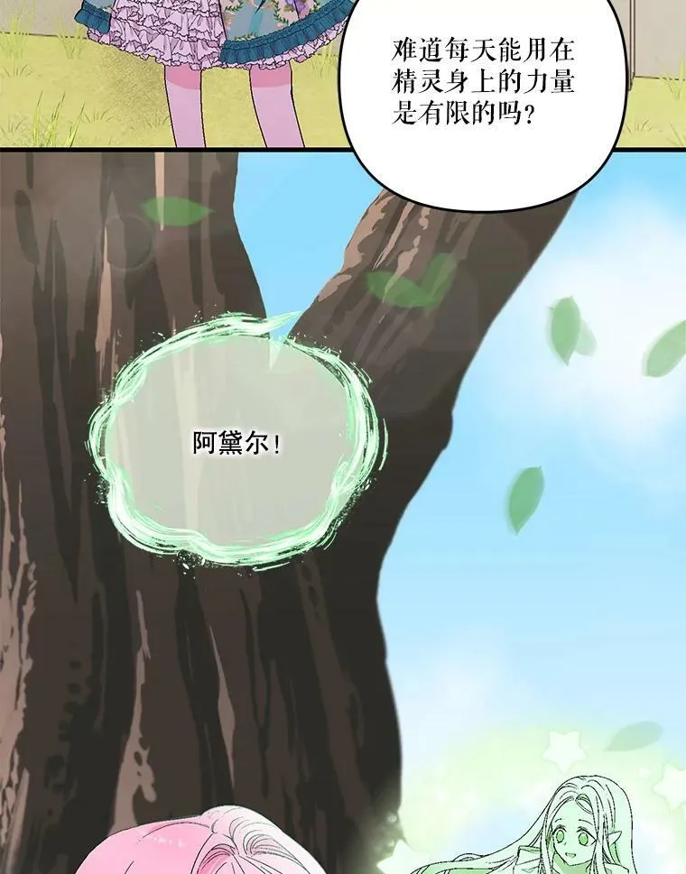 54.风精灵56