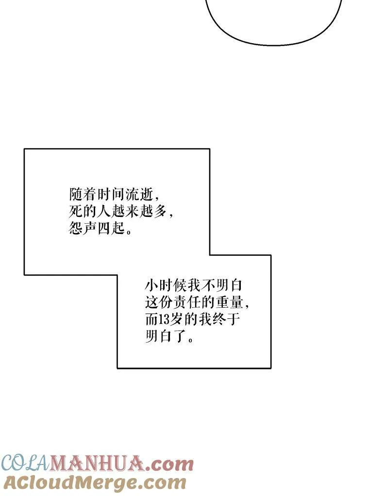 87.公爵归来66