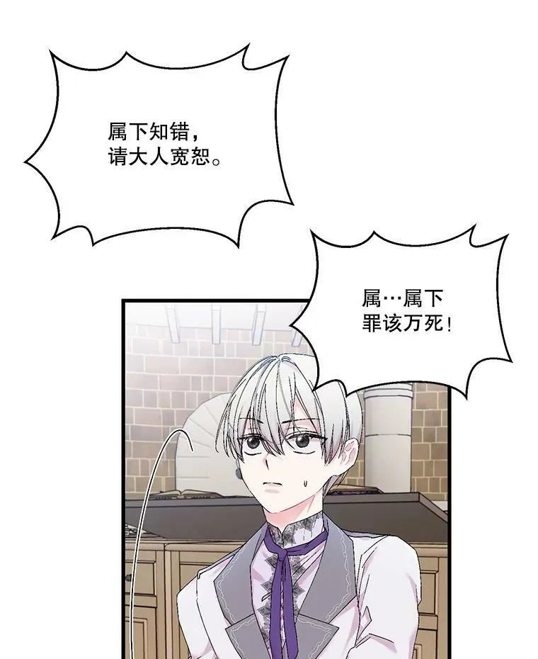83.被认可79