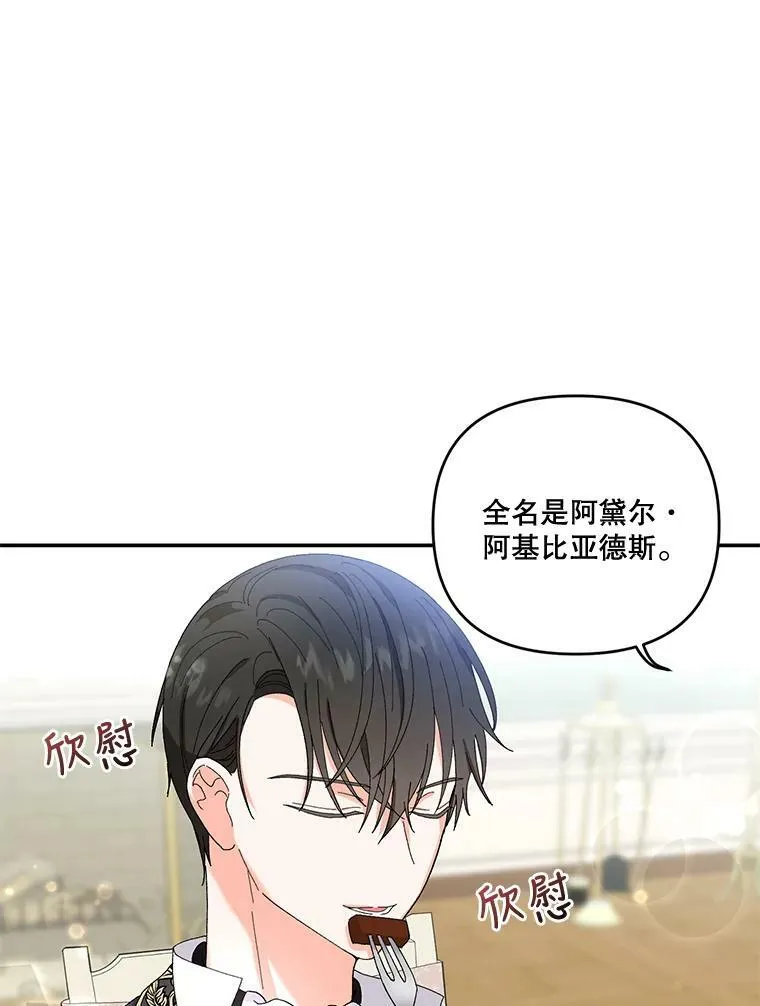 20.哥哥的名字35