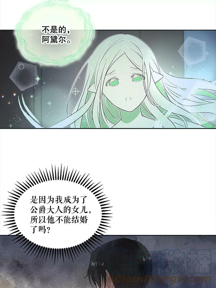 3.莎莉娜的秘密15