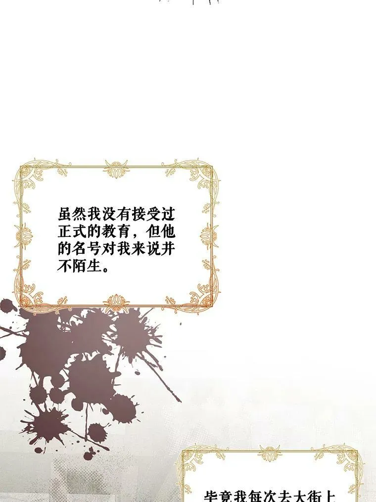 2.初入公爵府53