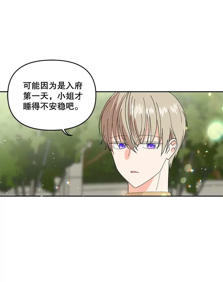 3.莎莉娜的秘密59