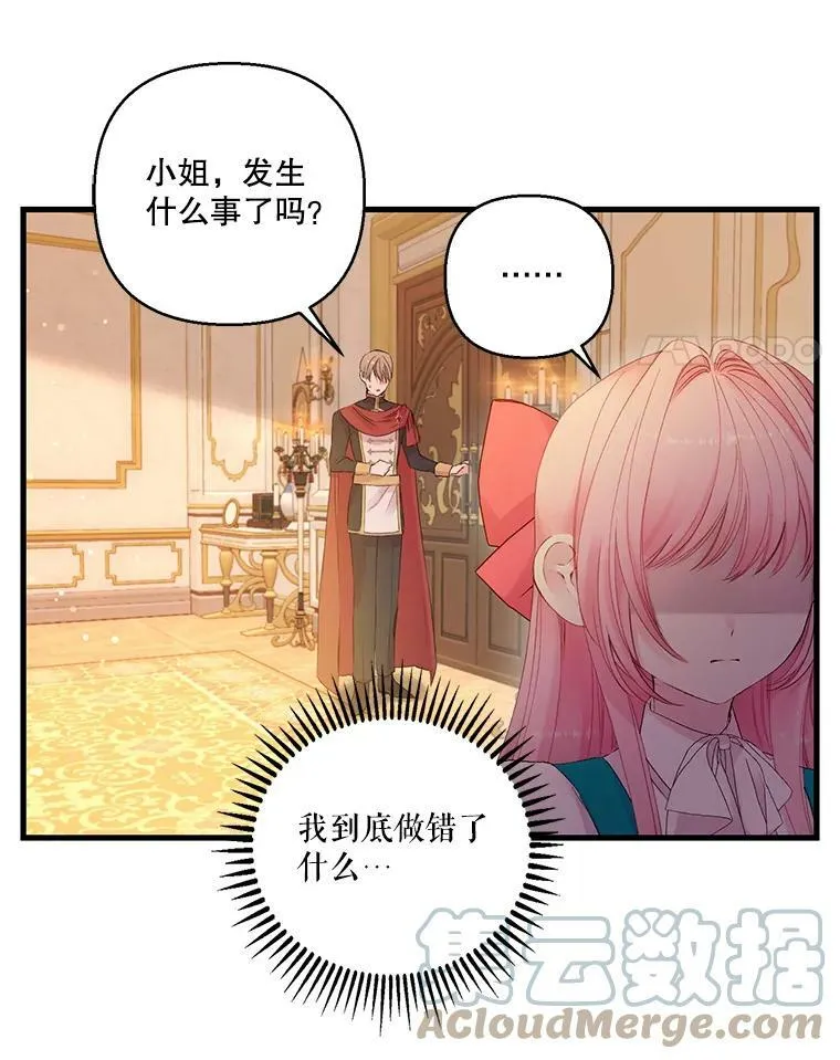 72.友情破裂27