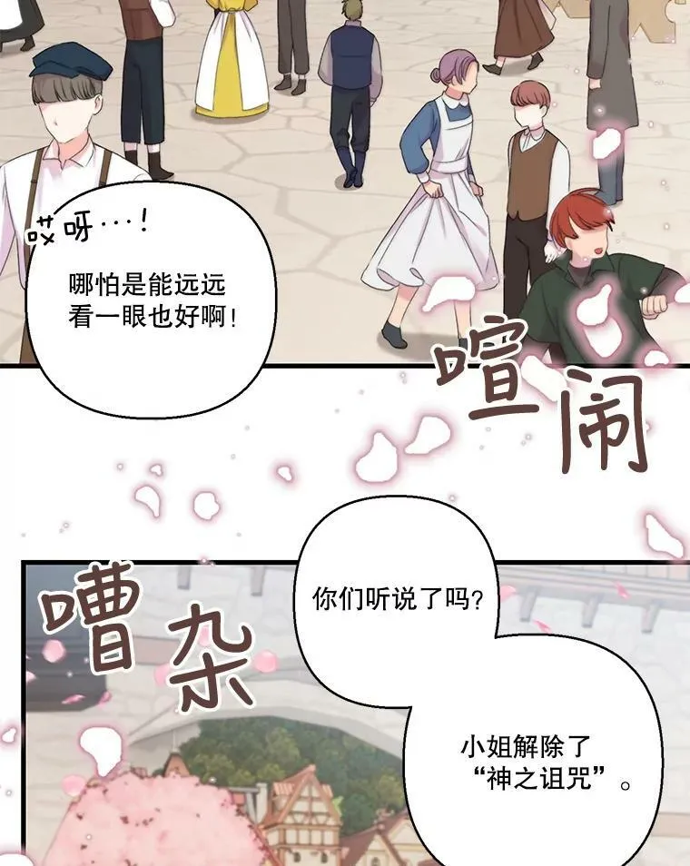 71.噩梦的故事68
