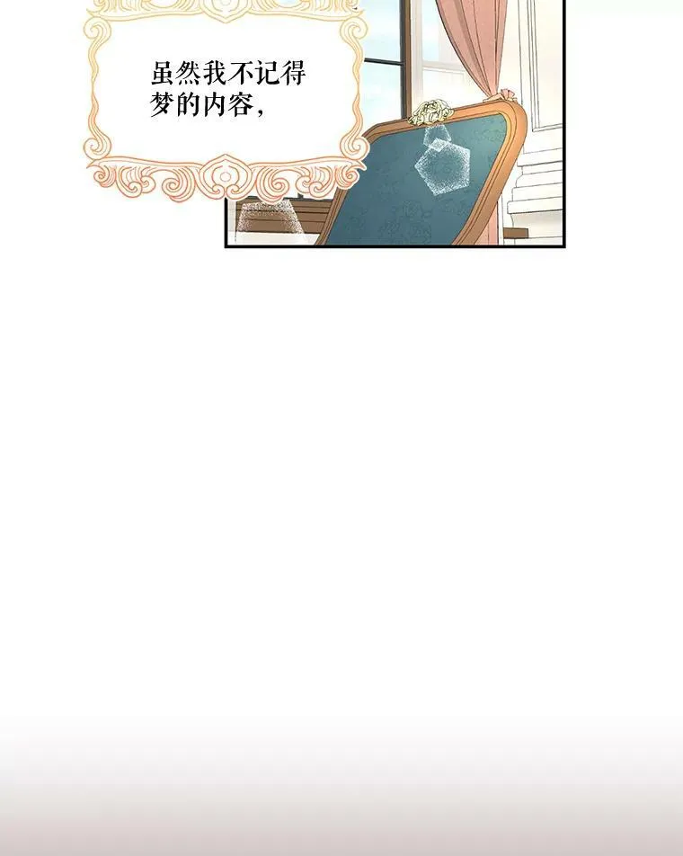 19.公爵府的继承人5