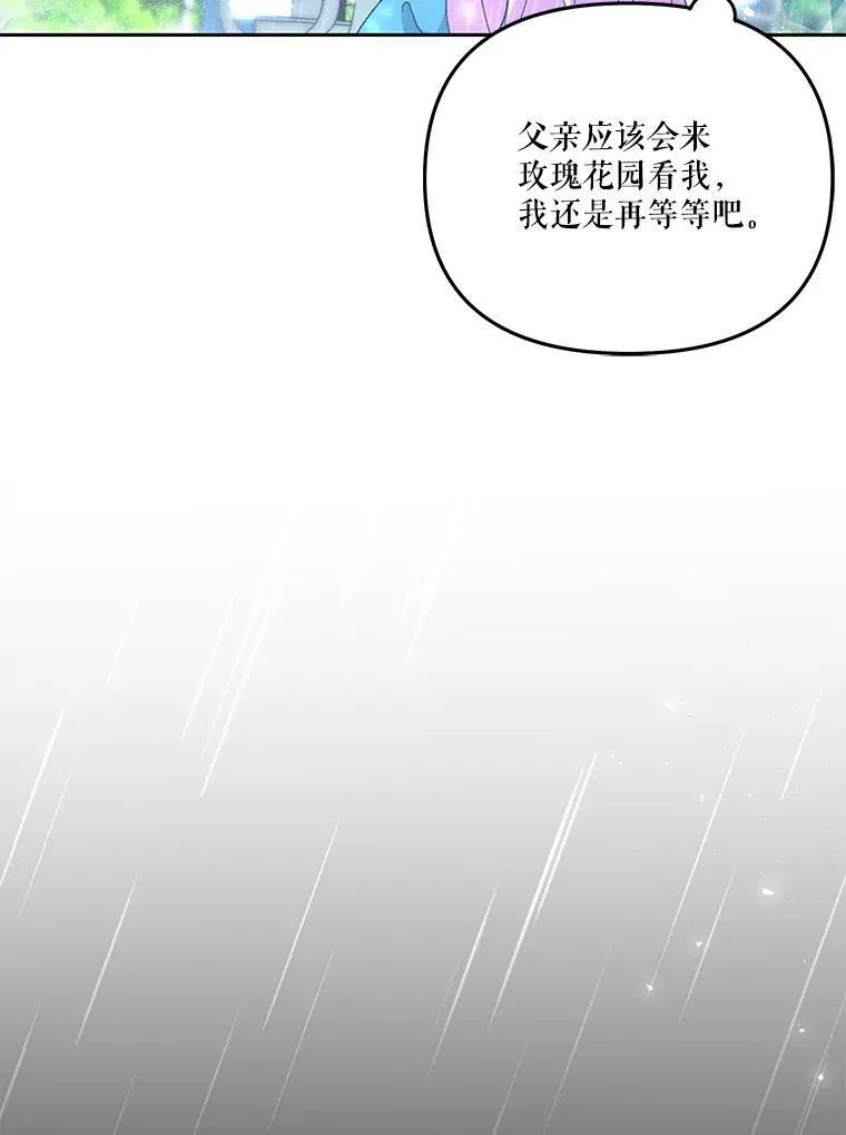 33.加恩的身份45