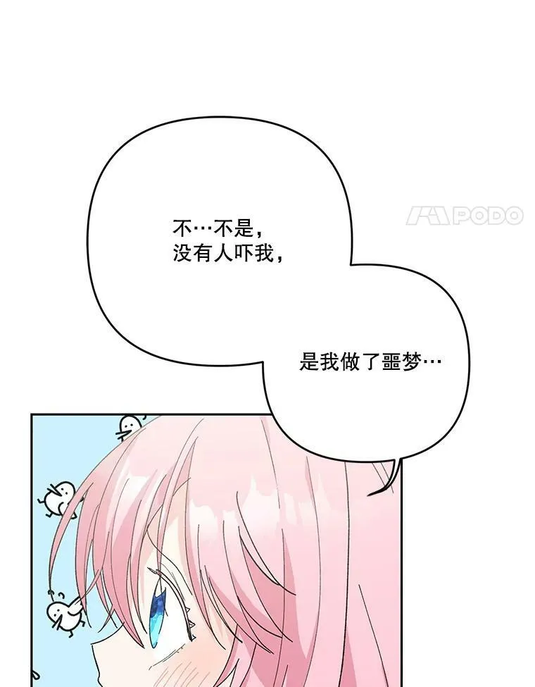 29.梦魇79