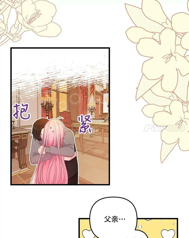 69.救出雷哈斯40