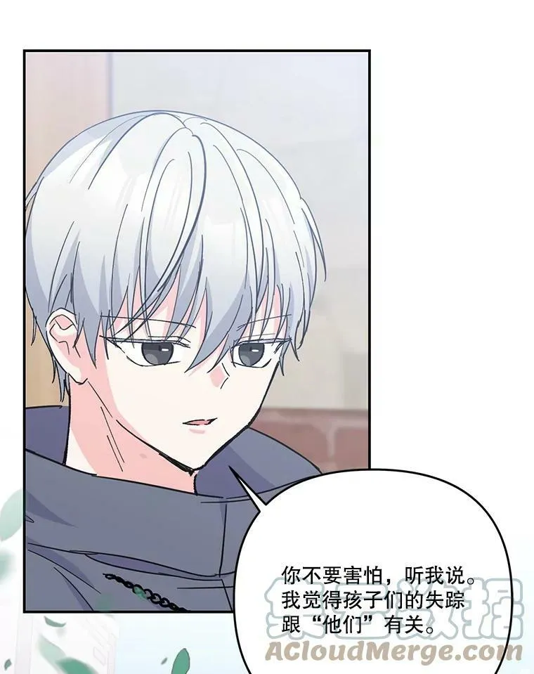 51.失踪的孩子们66