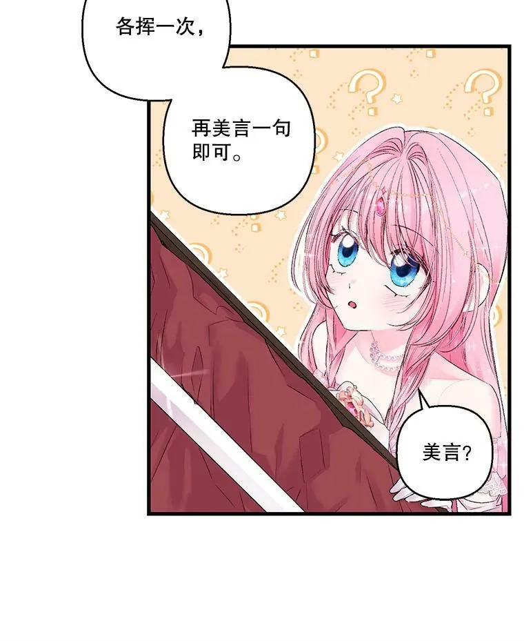 76.任命仪式11