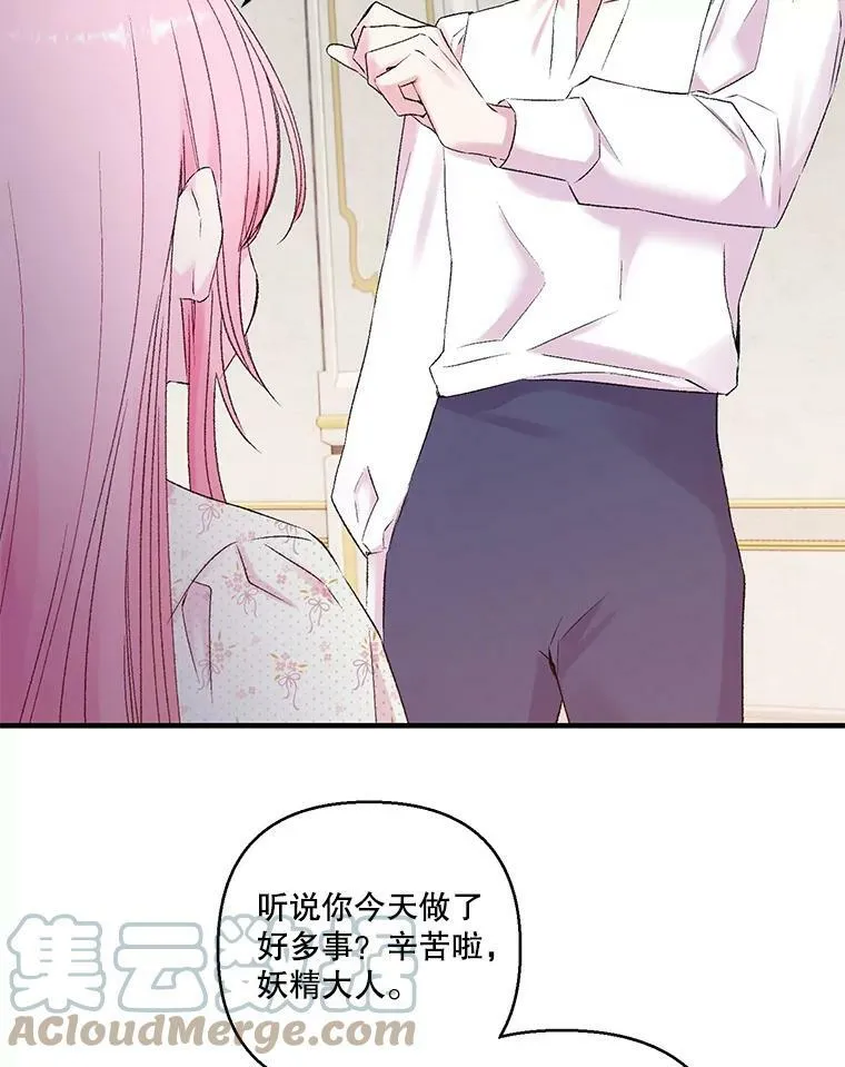 76.任命仪式66