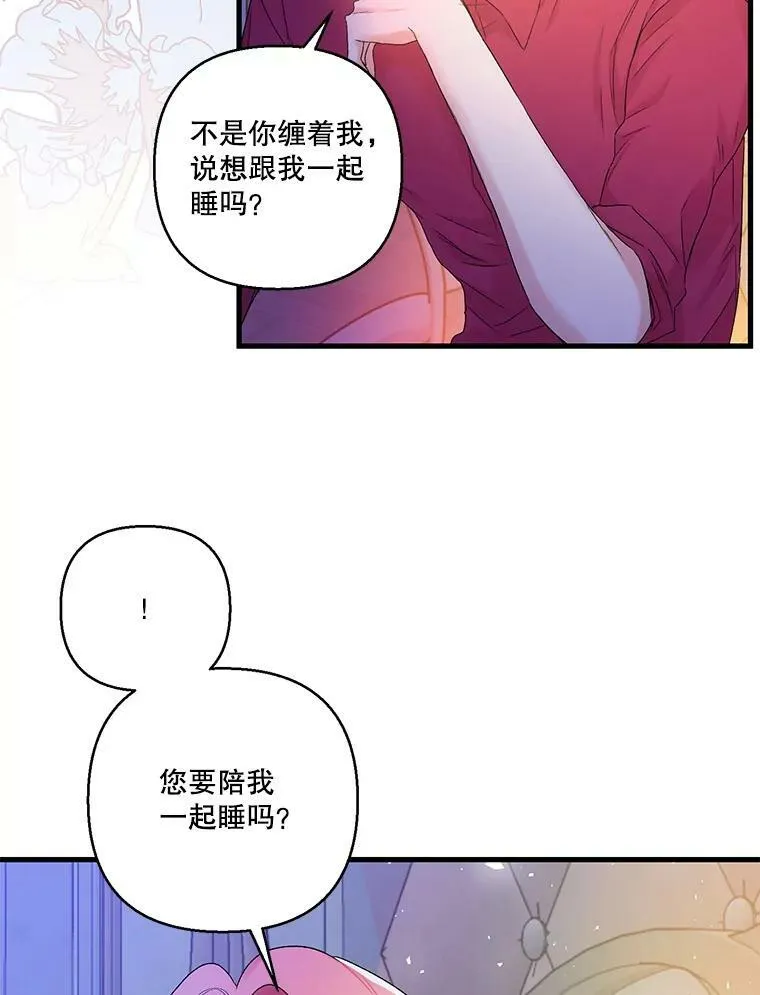 63.哄睡44