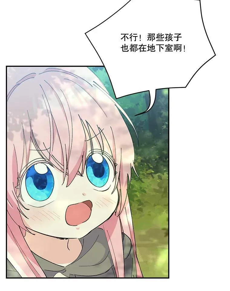 52.营救孩子们43
