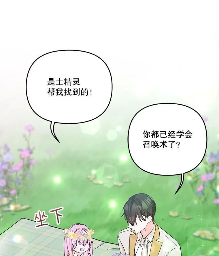 38.学习召唤术25