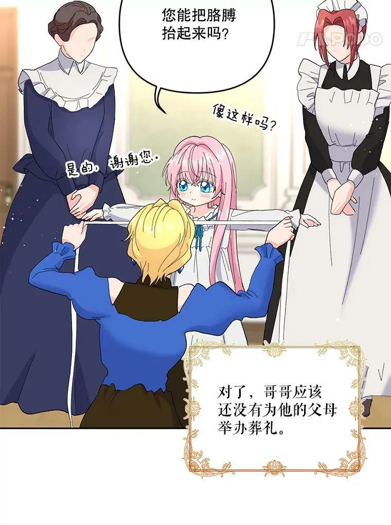 21.无限额预算47