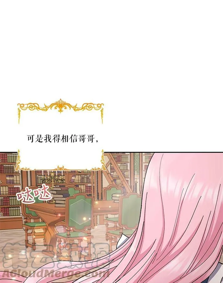 25.布莱克父母之死15