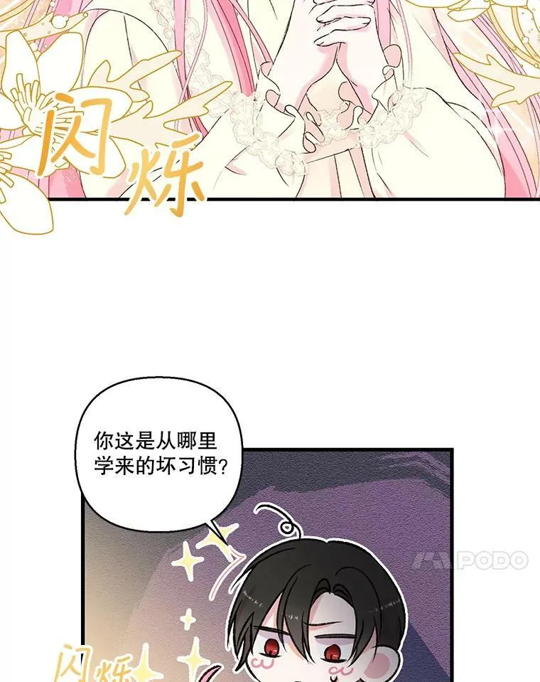 71.噩梦的故事38