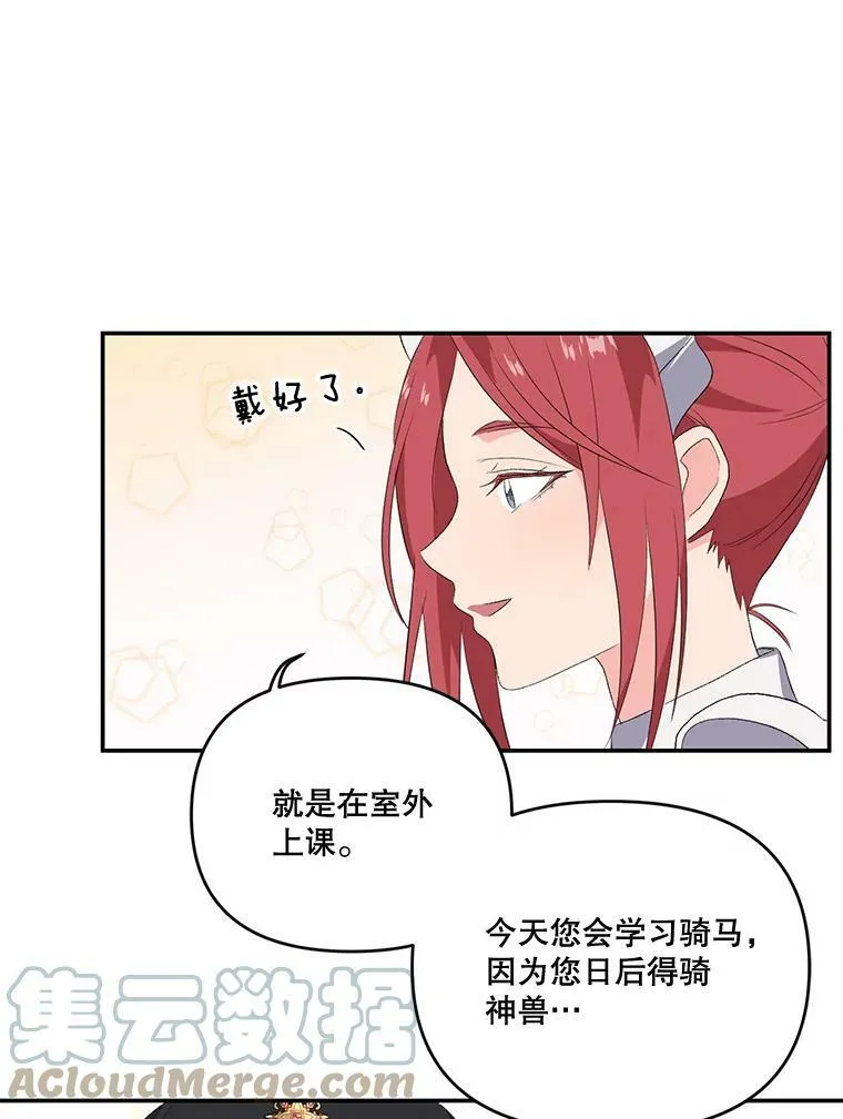 10.户外授课（1）51
