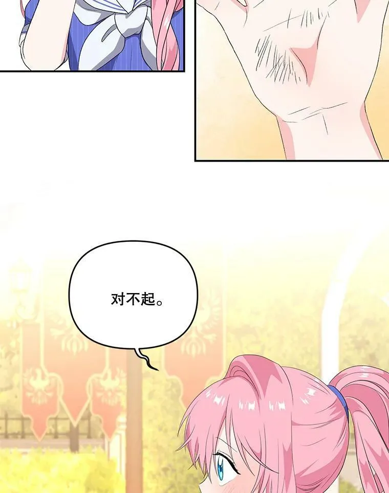 8.位高则任重8