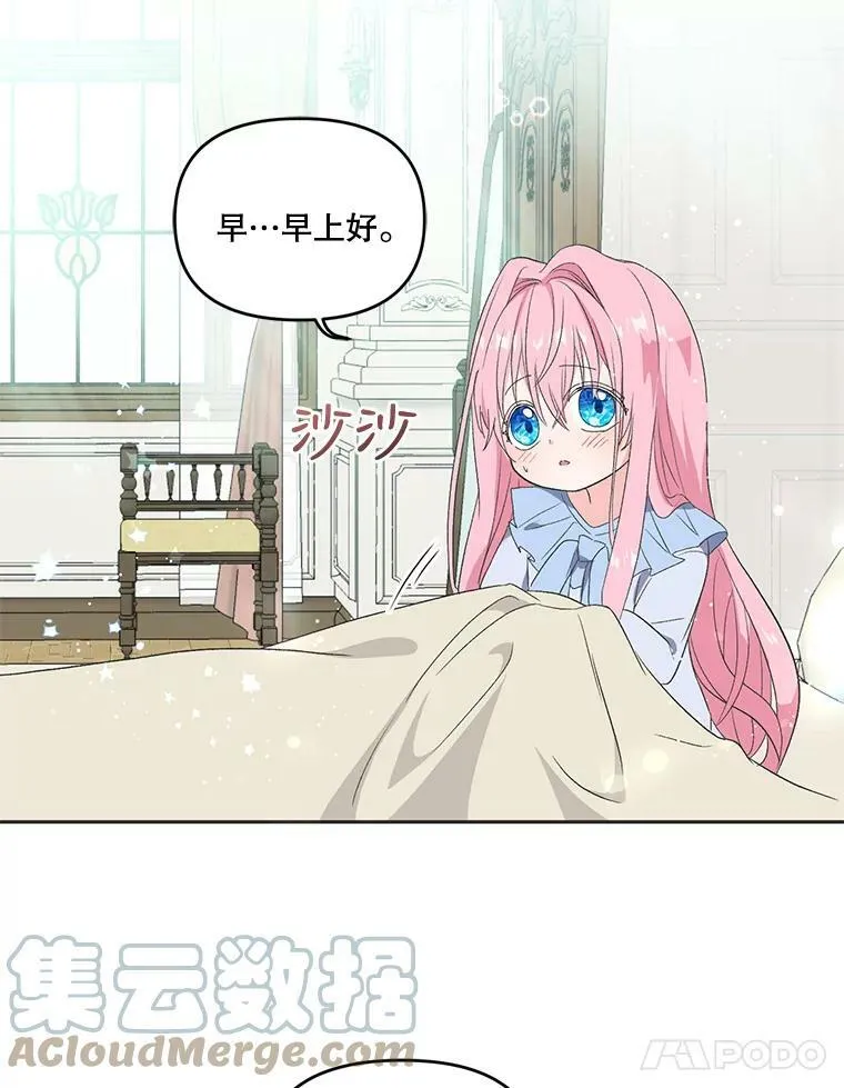 3.莎莉娜的秘密27