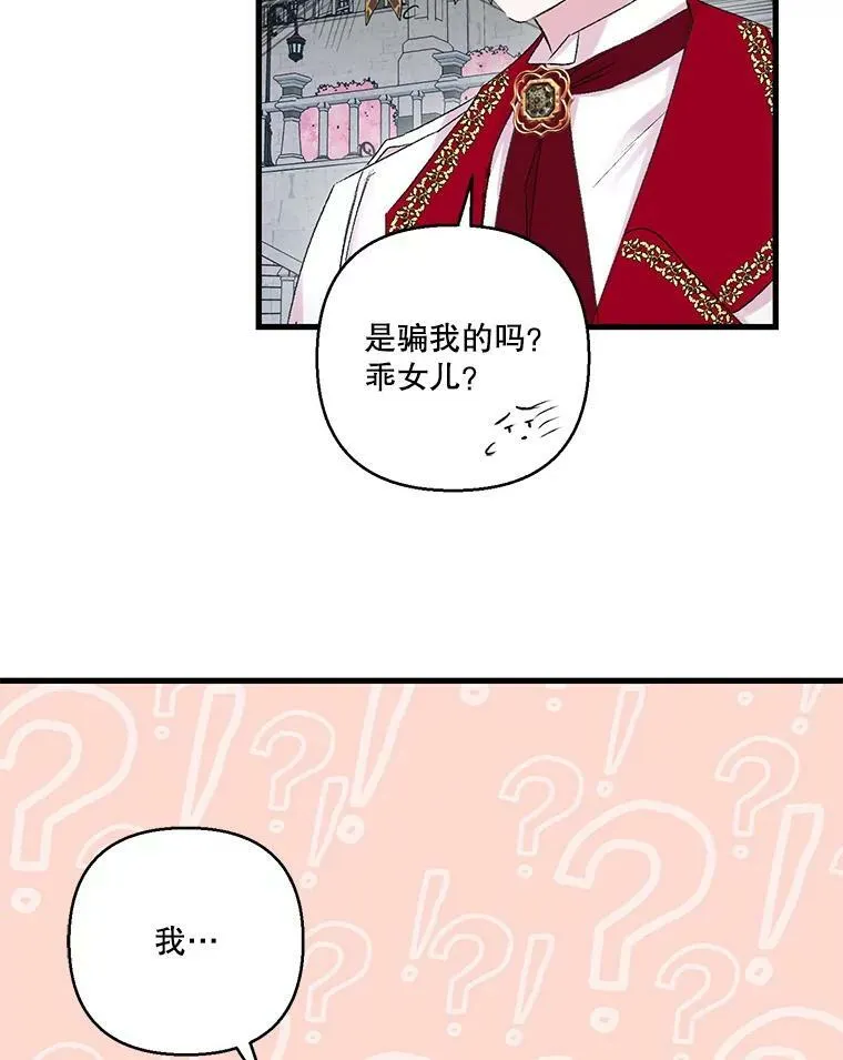 71.噩梦的故事82