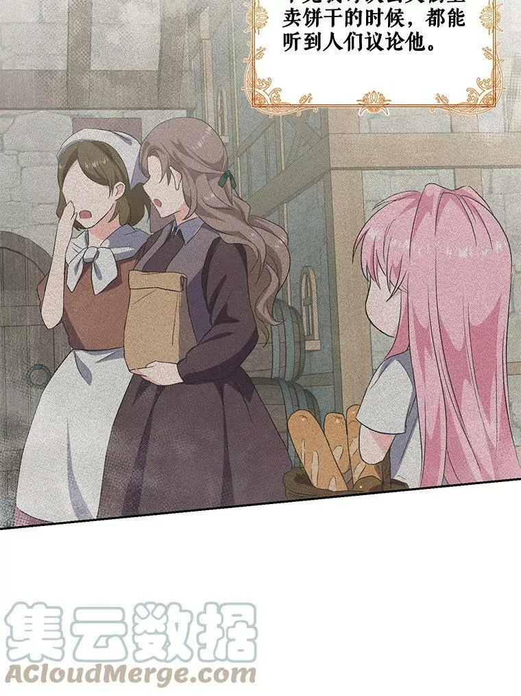 2.初入公爵府54