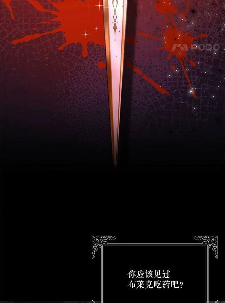 39.神之诅咒7