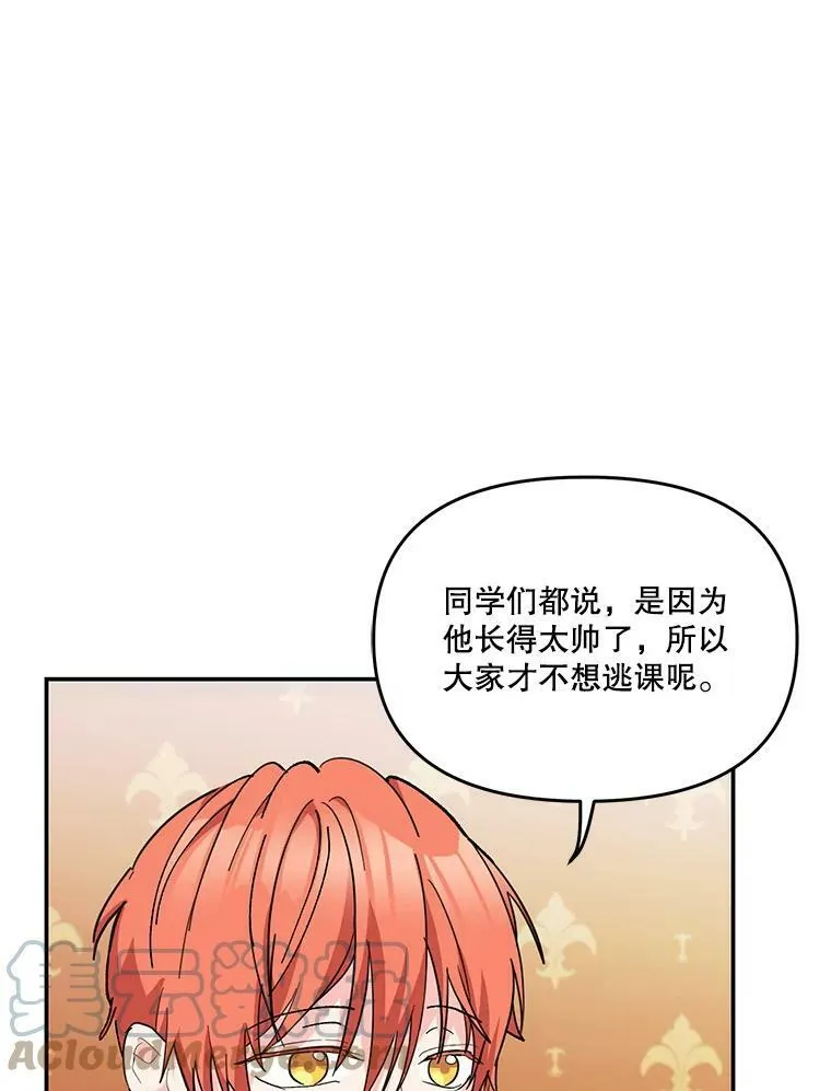42.学院的故事48