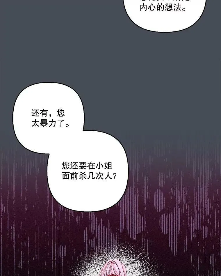 80.公爵的改变7