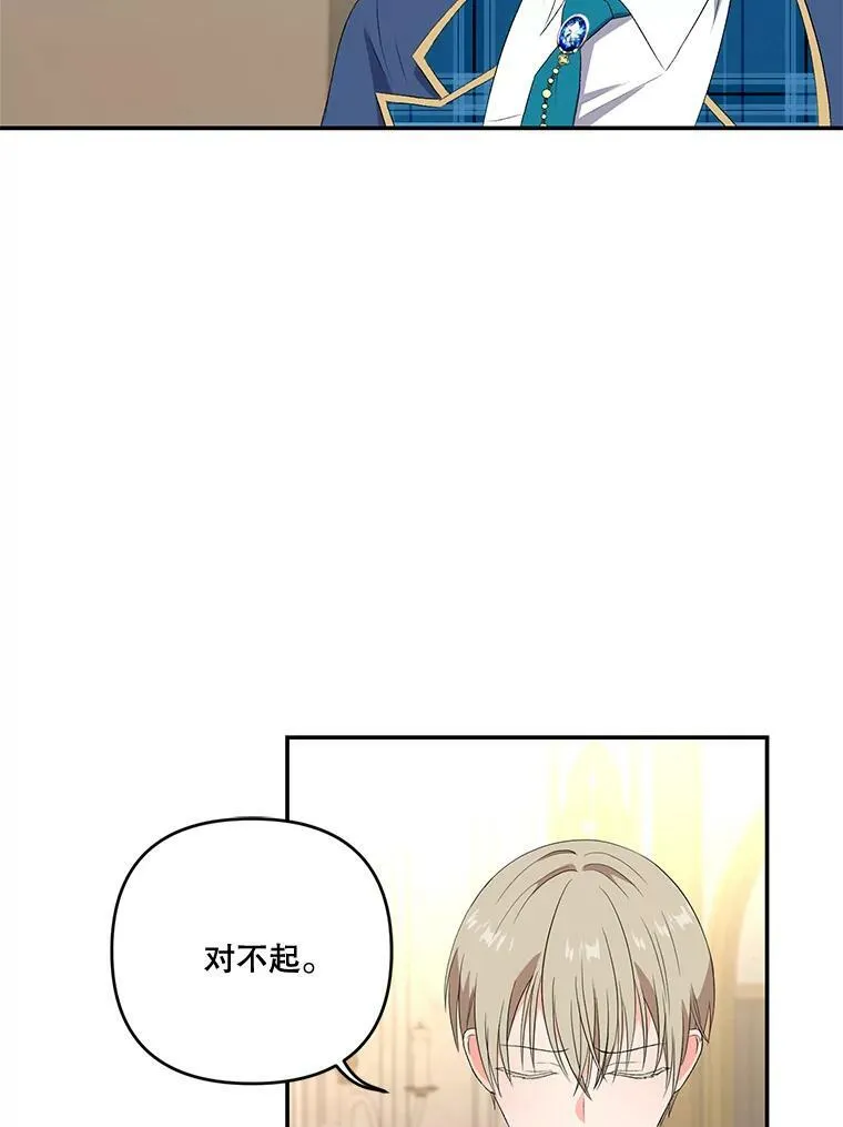 14.贝阿希尔塔（1）71