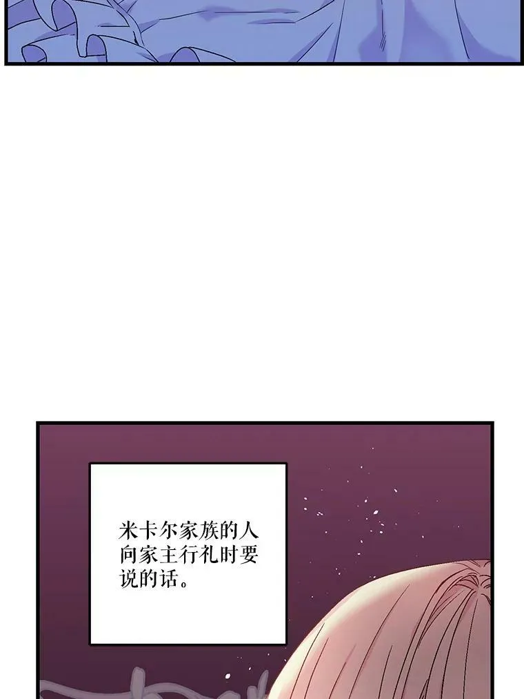 53.再见玛德琳74